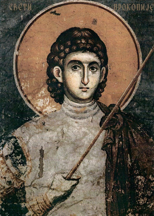Свети великомученик Прокопије