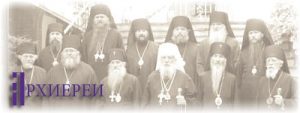 Саопштење АС Руске Заграничне Цркве  април 19, 2016
