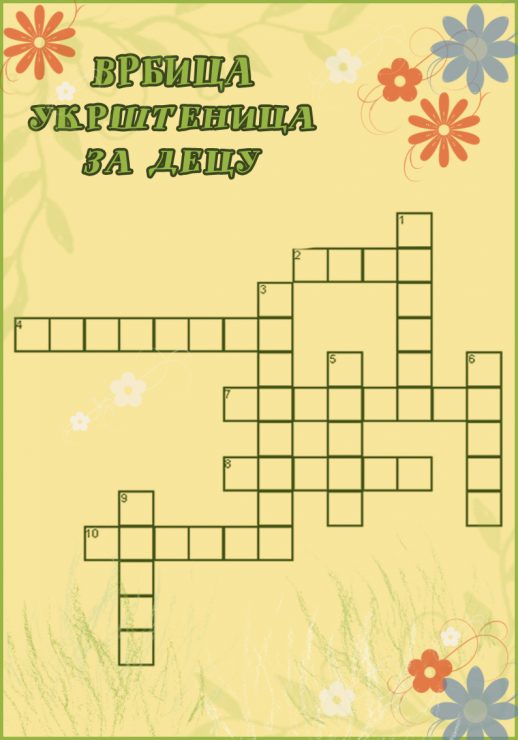 укрштеница Врбица