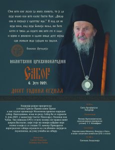 https://www.eparhija-prizren.org/wp-content/uploads/2021/05/Plakat-za-Sabor-2021.-с.jpg